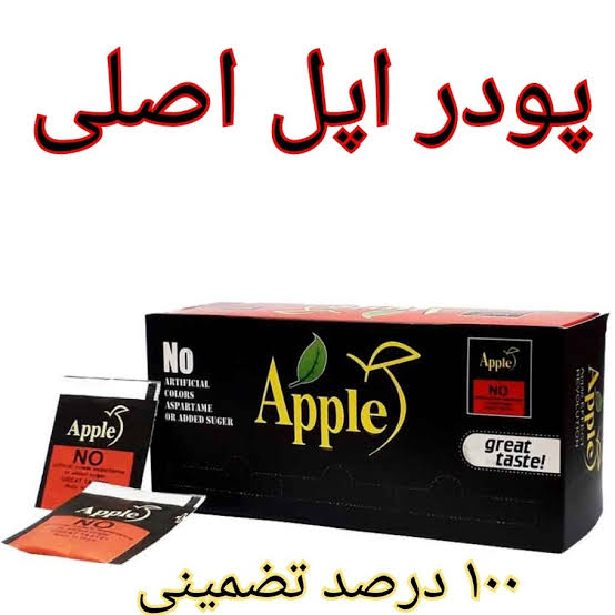 پودر چاقی و اشتها اور اپل /۶۰ شاسه