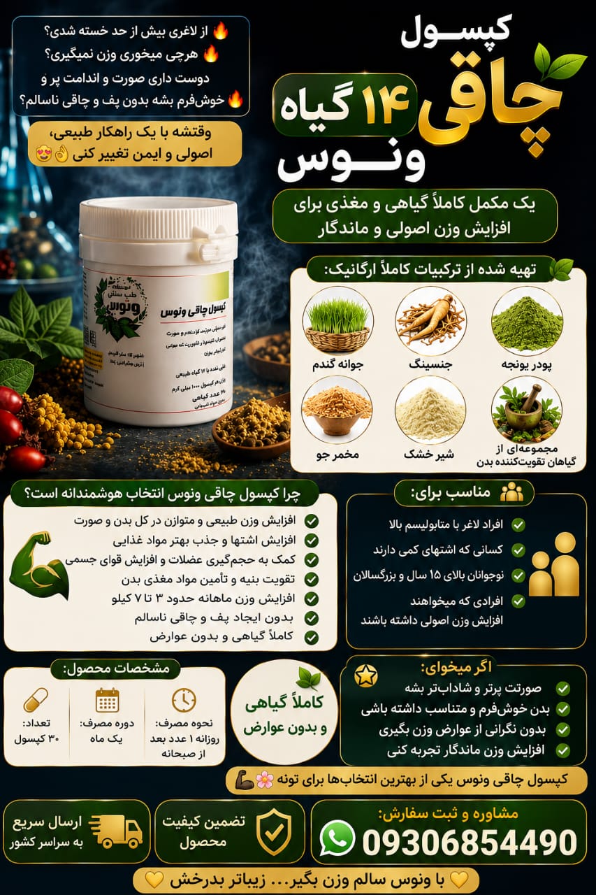 چاقی دائم با وزن گیری واقعی بدون بازگشت