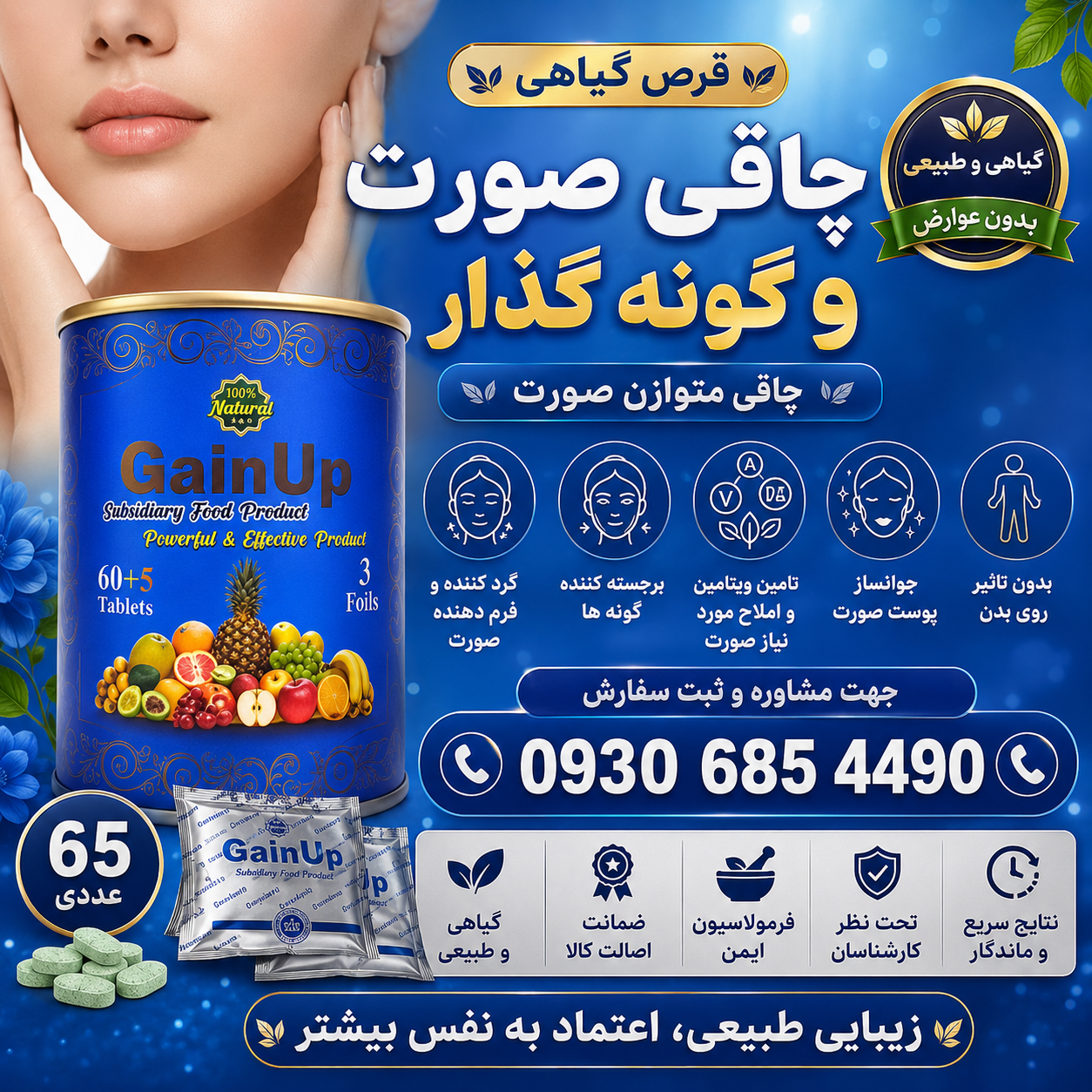 قرص پر کننده صورت