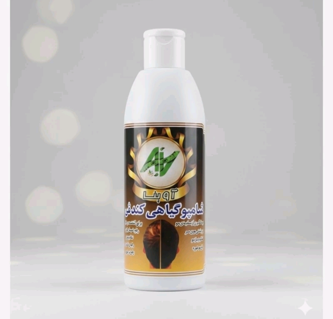 شامپو کندش آوینا