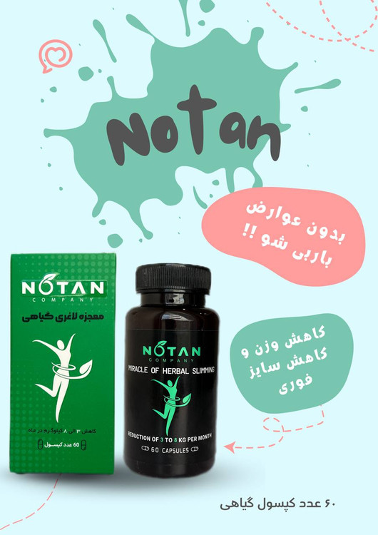 مکمل گیاهی کاهش اشتها و چربیسوز