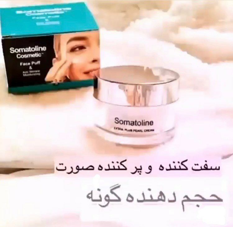 کرم چاقی صورت سوماتلین