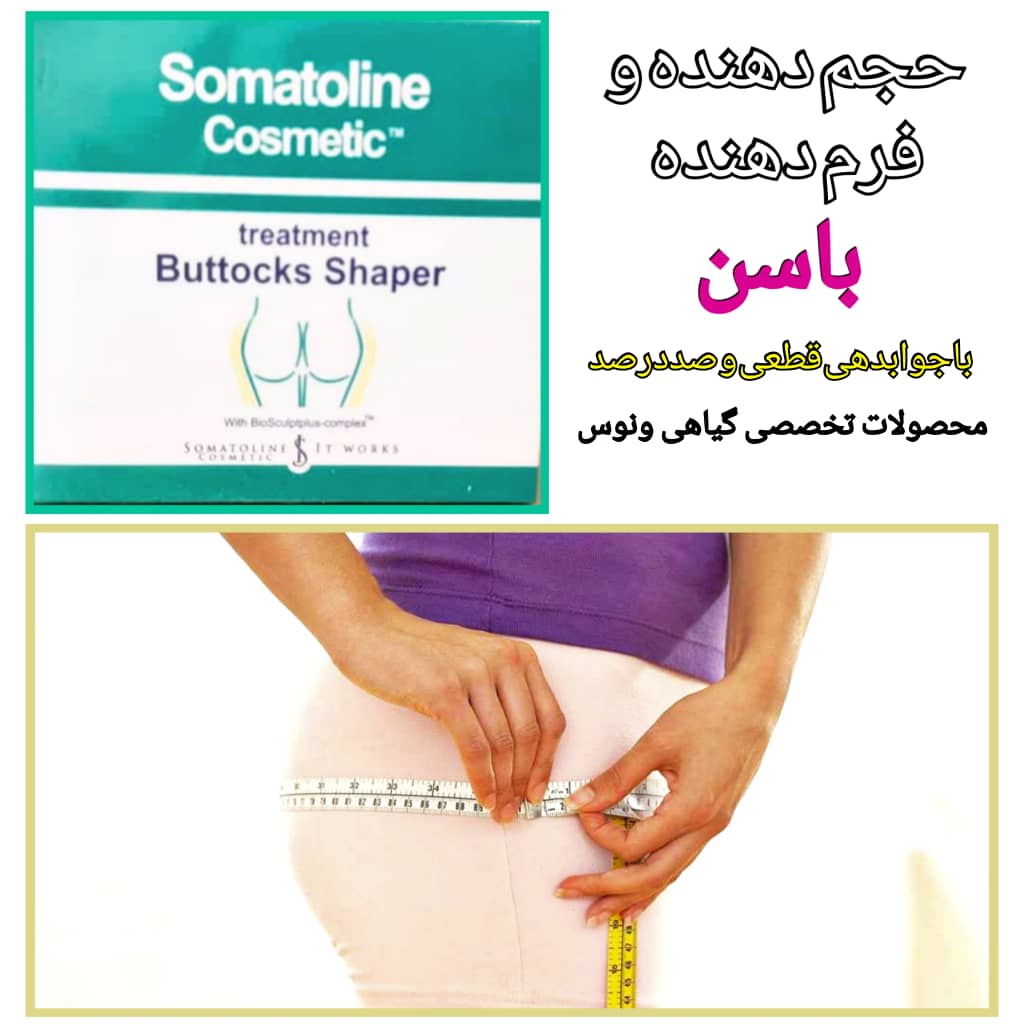 ژل باسن ساز