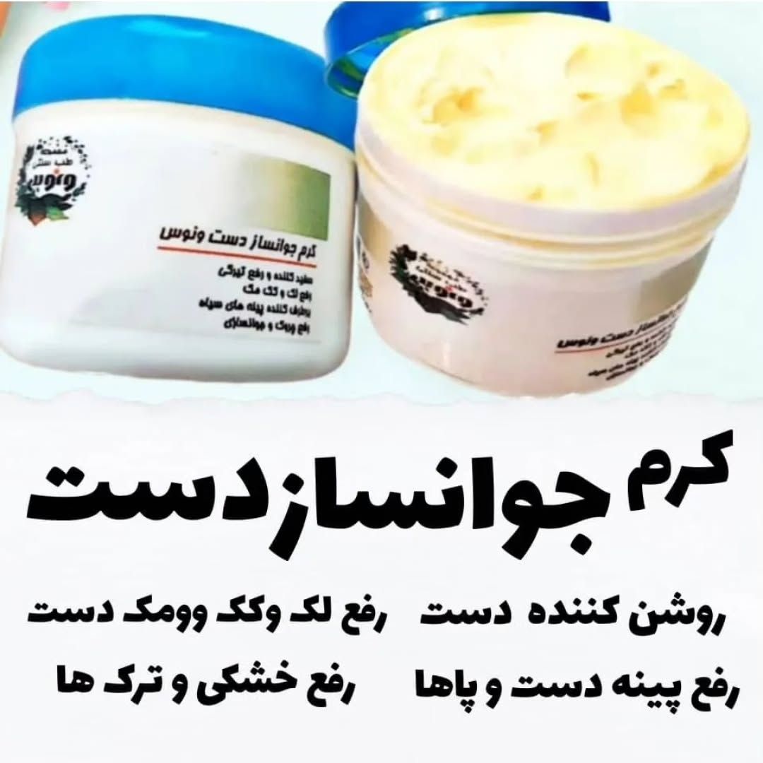 کرم دوقلوی جوانساز دست شب و روز