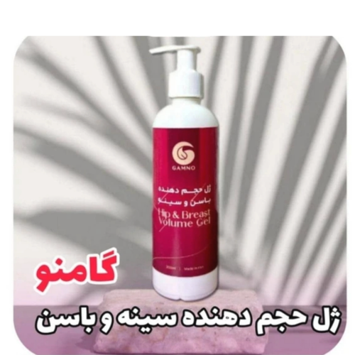 ژل حجمدهی سینه و باسن