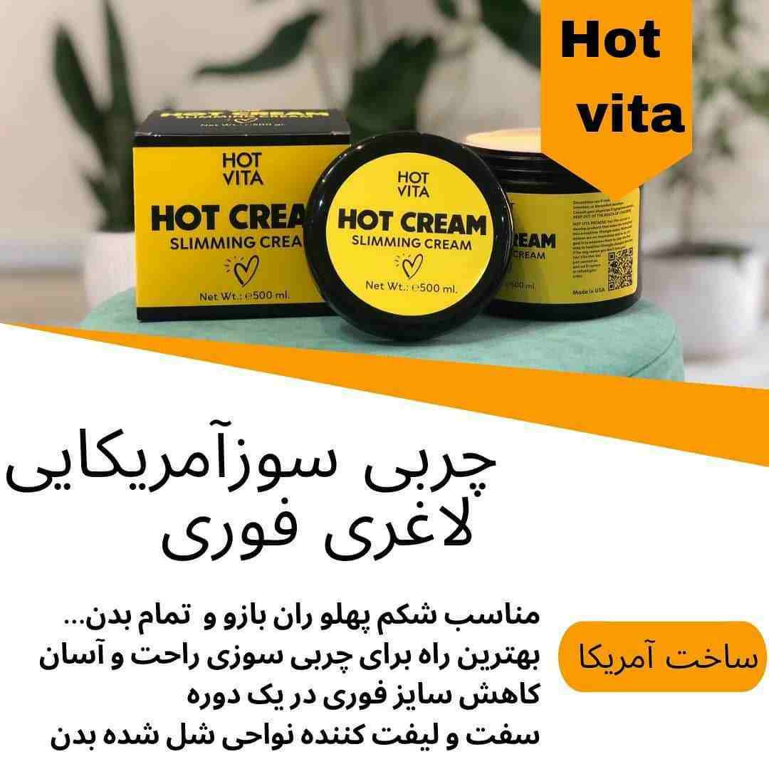 چربیسوز موضعی شکم و پهلو