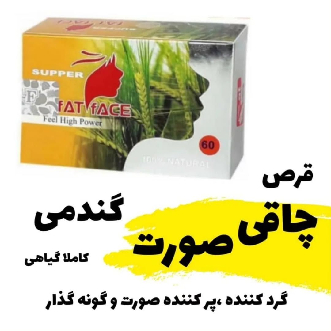 مکمل پر کننده صورت و گونه گذار