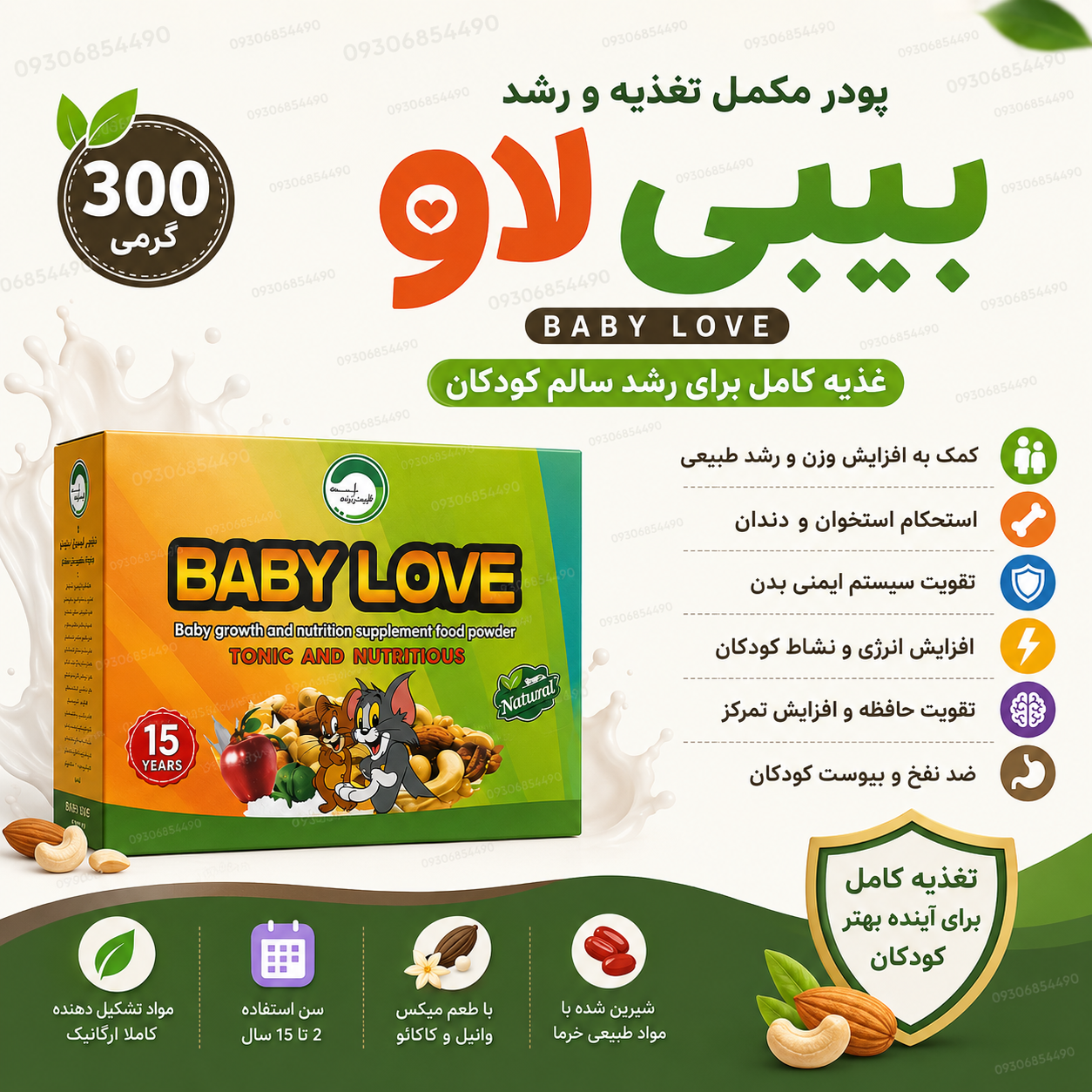 مکمل افزیش وزن و قد کودکان بیبیلاو baby