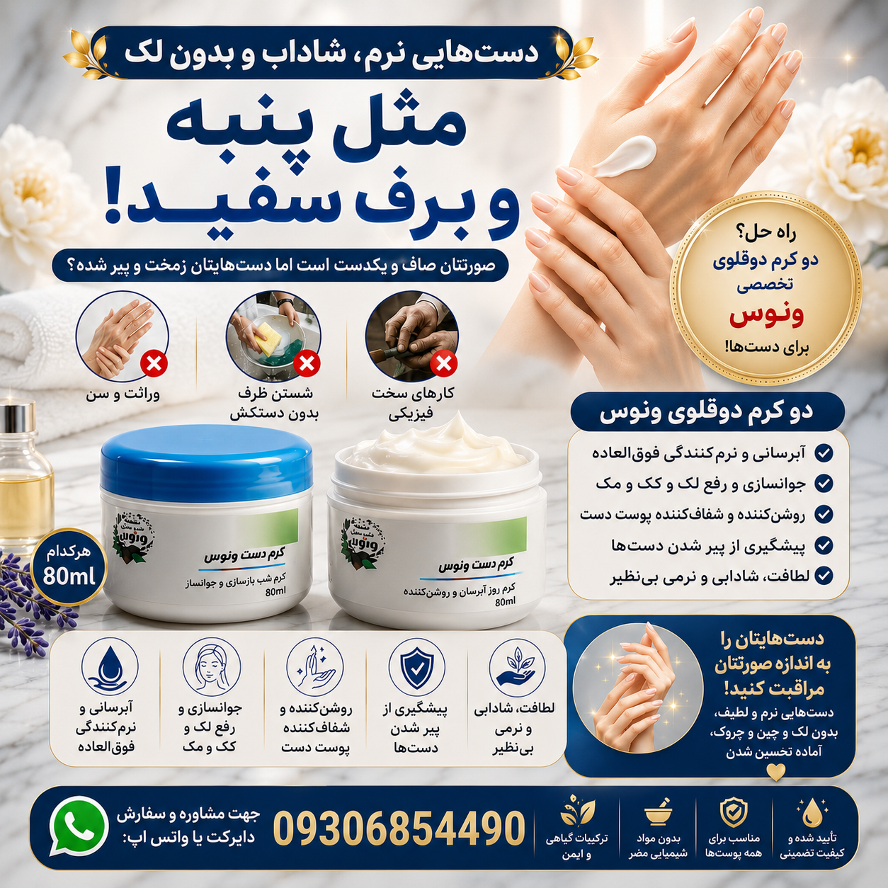 کرم دوقلوی شب و روز جوانساز دست