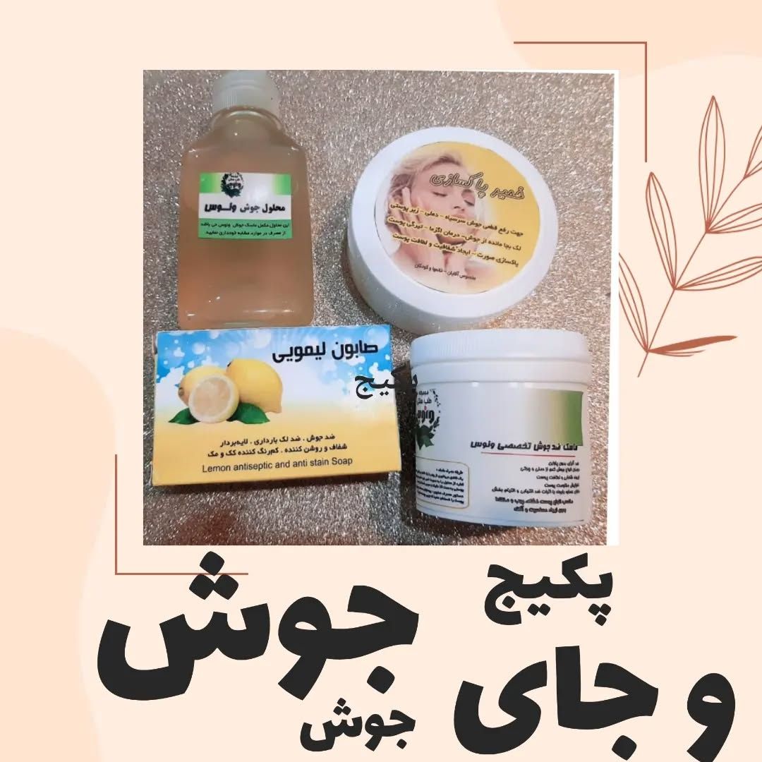 پکیج جوش و جای جوش ونوس