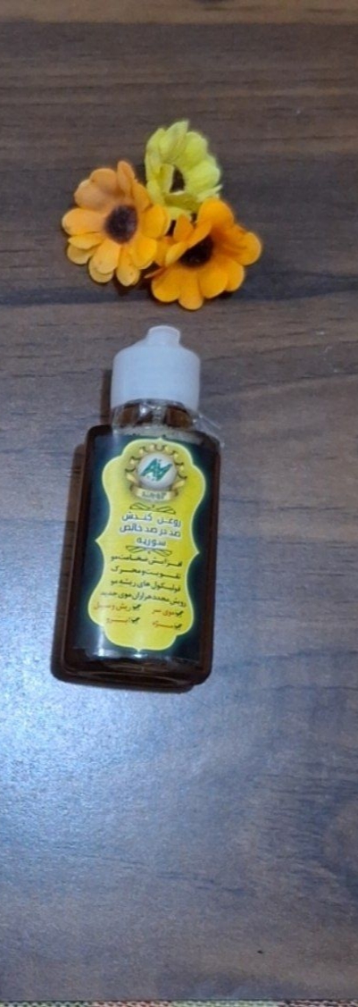 روغن کندش آوینا