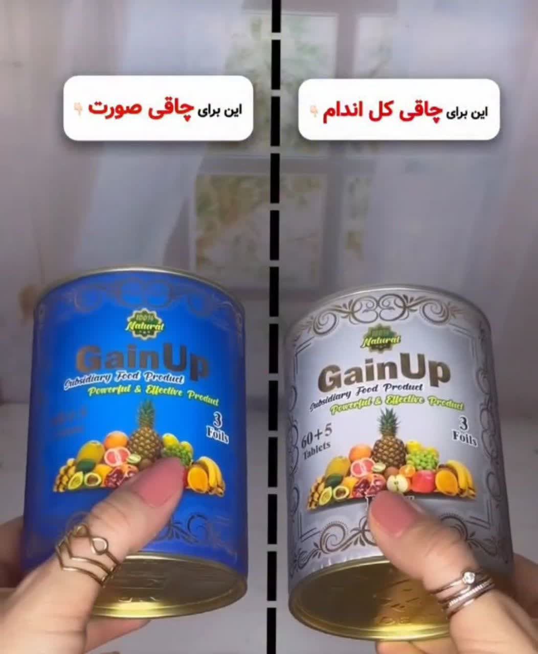 قرص چاقی گین آپ به شرط اصل مخصوص بدن وصورت
